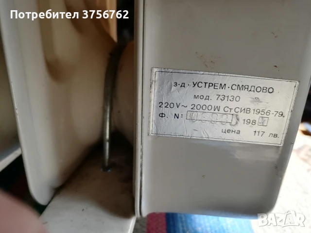 Продавам маслен радиатор 2000W на Смядово, снимка 5 - Радиатори - 51430726