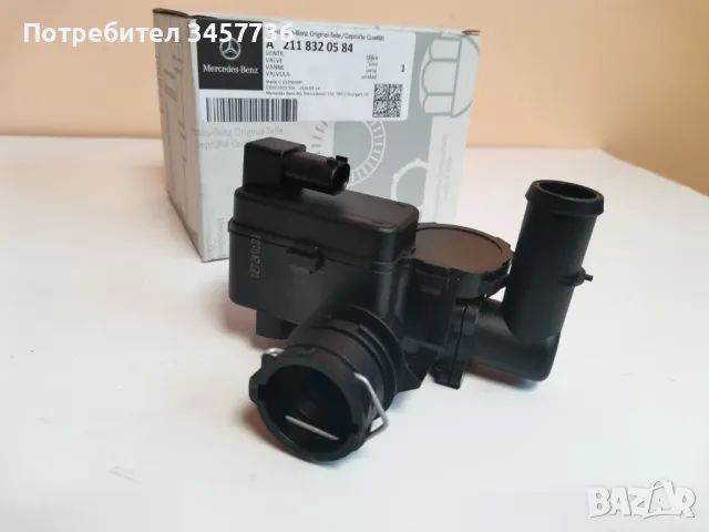 Дуовентил НОВ Оригинален Клапан Парно Mercedes E-CLASS W211 CLS W219 , снимка 2 - Части - 49764130