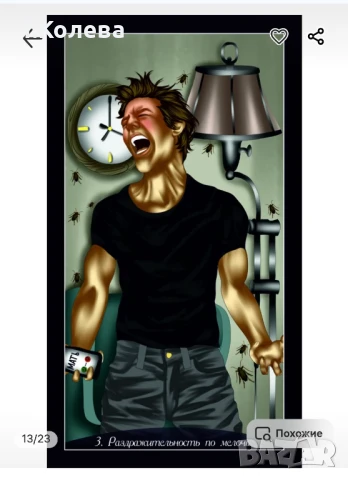 Оракул Зад вратите на безсъзнателното, снимка 4 - Езотерика - 51255485