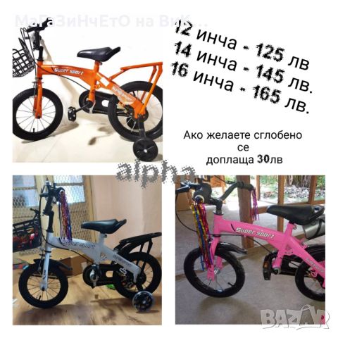 Детски велосипед с противоплъзгащи се гуми и светещи помощни колела, снимка 1 - Детски велосипеди, триколки и коли - 46257587