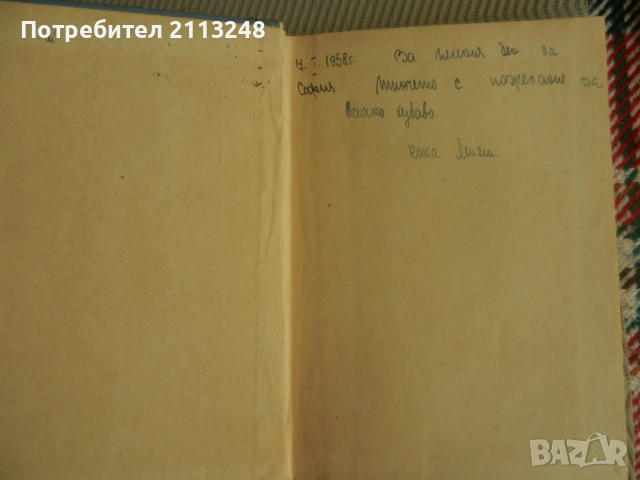 Хенрик Ибсен - Избрани пиеси, снимка 2 - Художествена литература - 51811938