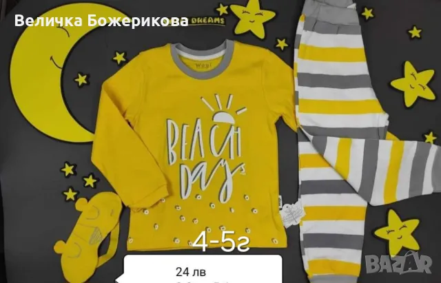 Детски пижами , снимка 2 - Детски пижами - 47144897