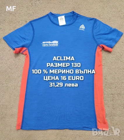 МЕРИНО ВЪЛНА ЗА ДЕЦА 9,10 ГОДИНИ 