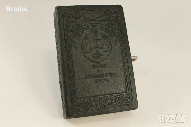 1920's СЪЮЗЪ НА ПОПУЛЯРНИТЪ БАНКИ Книга Касичка John Moser Berlin, снимка 2 - Антикварни и старинни предмети - 50316424