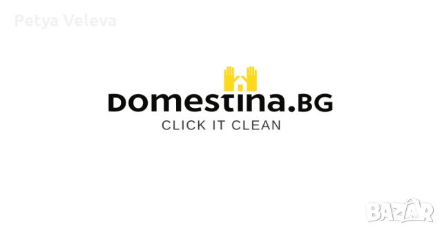 Стартиране бизнес като екип за абонаментни почиствания., снимка 1 - Хигиенисти и миячи - 45556591