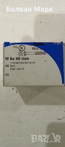 Болтове / Винтове с вътрешен шестограм 🔩, снимка 6 - Железария - 53355872