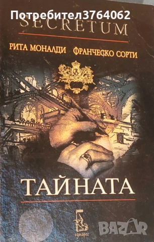 Книги Джон Гришам,Дан Браун,Брайън Хейг и др., снимка 11 - Художествена литература - 51978055
