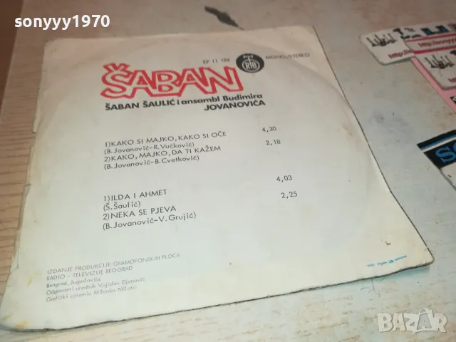 SABAN SAULIC-ORIGINAL MADE IN YUGOSLAVIA 1510241835, снимка 15 - Грамофонни плочи - 47595354