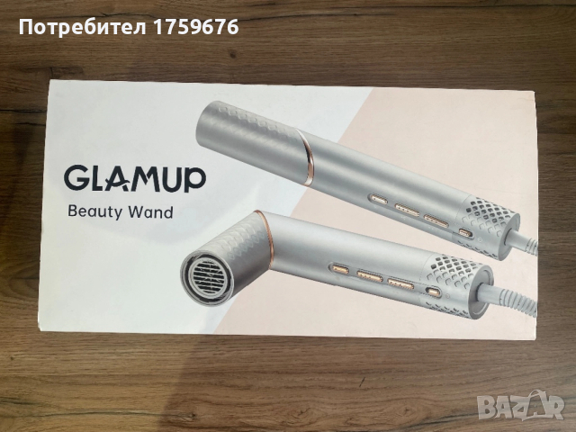 GLAMUP 5-in-1 Flexible Air Wrap Hair Styler