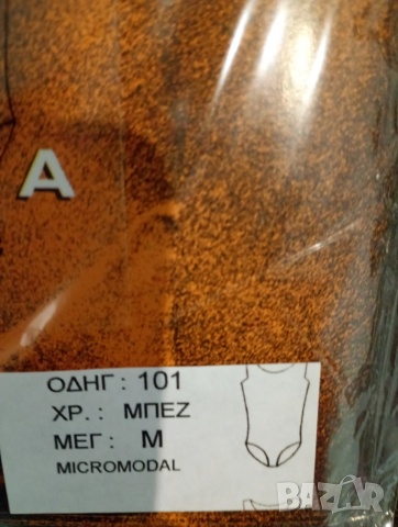 Боди телесен цвят размер М, снимка 2 - Бельо - 53237748