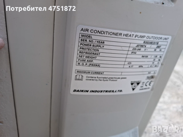 Климатик DAIKIN, снимка 4 - Климатици - 53667500