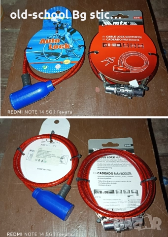 Заключващи Механизми 