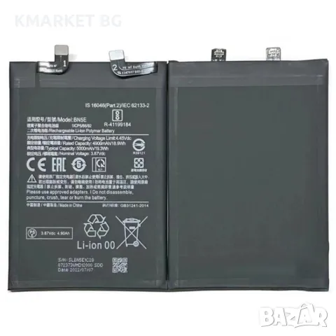 Xiaomi BN5E 4900 mAh Батерия за Xiaomi Redmi Note 11E Pro 5G / Redmi Note 11 Pro 5G, снимка 1 - Оригинални батерии - 46862512