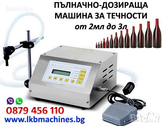 Сувенирни бутилки от 40 до 50 мл, 200мл, 350, 500 мл, снимка 13 - Други ценни предмети - 7814278