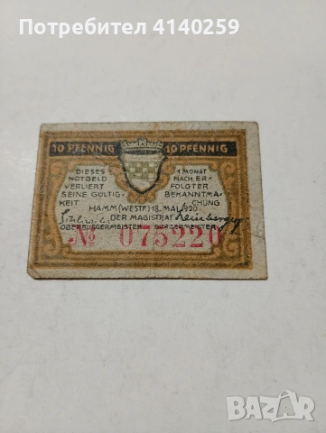 ГЕРМАНИЯ БАНКНОТА ТИП НОТГЕЛ ВАЙМАРСКА РЕПУБЛИКА АВАРИЙНИ ПАРИ 10 ПФЕНИГА 1920 Г , снимка 2 - Нумизматика и бонистика - 53255464