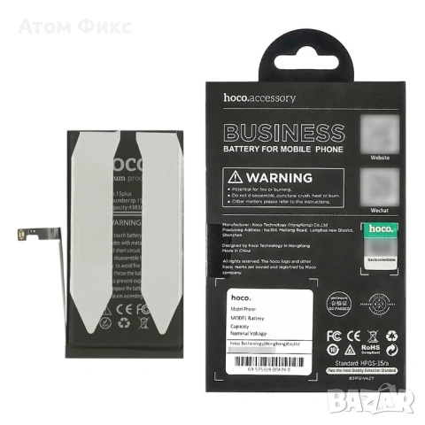 Батерия HOCO за APPLE iPhone 15 Plus (No Error) Original IC, снимка 6 - Резервни части за телефони - 53661232