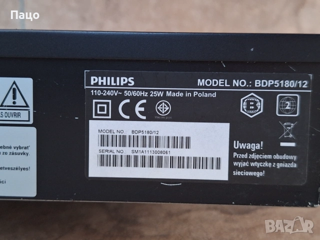  Blu-ray 3D Player/Philips BDP-5180/12, снимка 4 - Плейъри, домашно кино, прожектори - 54246382