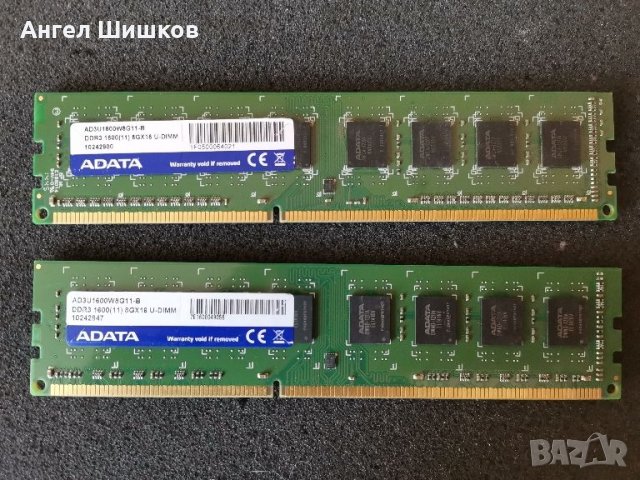 RAM Рам памет Adata 2x8GB 16GB DDR3 1600MHz , снимка 1 - RAM памет - 37130479