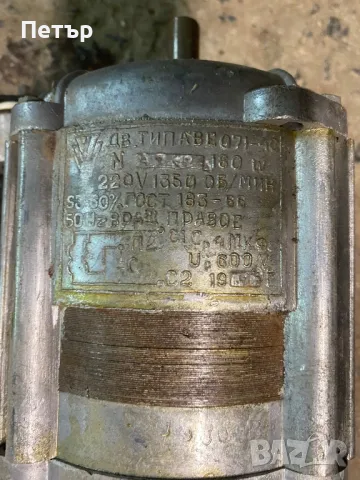 Ел Двигател 220V 1350rpm 180W