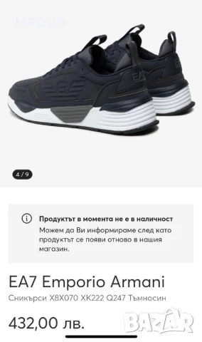 Оригинални маратонки ЕА7 38.5