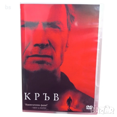 Кръв с Клинт Истууд DVD -R бг субс
