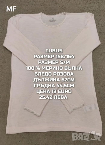 МЕРИНО ВЪЛНА ЗА ЮНОШИ , снимка 8 - Детски комплекти - 53568372