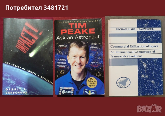 Атласи, справочници, енциклопедии - земя, страни, космос / 23 книги, снимка 10 - Енциклопедии, справочници - 52479692