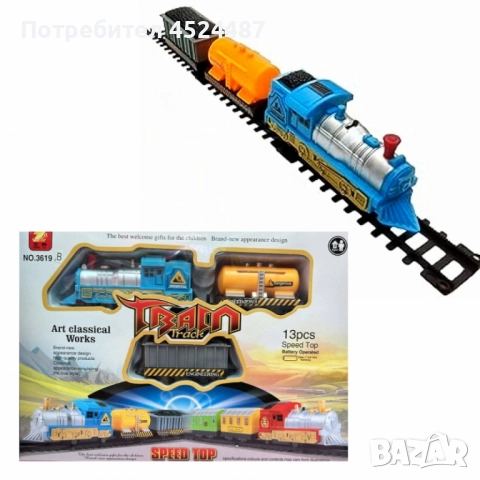 Влакче с релси – Арт класически комплект "Train Track" - 13 части