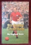 Биография на Сър Боби Чарлтън / Sir Bobby Charlton - My England Years. The Autobiography, снимка 1