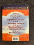 Български народни приказки - Златни зрънца (книги 1-8), снимка 3