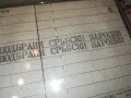 SONY TAPE-ПОДБРАНИ СРЪБСКИ НАРОДНИ 1012241623, снимка 10