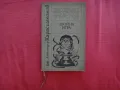 Двойна игра - Александър Карасимеонов, снимка 1