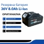 Резервна батерия 36V 8.0Ah Li-Ion, снимка 5