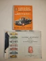Как работи автомобилът - Борис Голд  (1973), снимка 3