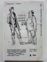 Двубоят - Тодор Цонев - 1990г. Албум с 18 броя картички с карикатури, снимка 6