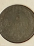Рядка монета 5 стотинки 1917г. Царство България за КОЛЕКЦИЯ 53025, снимка 6