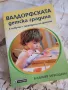 Книги за детско развитие  - методика Монтесори, снимка 2