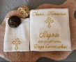 Хавлиена кърпа за Свето Кръщение, снимка 1