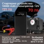 НОВ МОДЕЛ Стартерно Устройство с Компресор – 400A, 10000 mAh, 12V, снимка 1