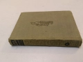 Събрани съчинения в десет тома. Том 6 - Елин Пелин (1958), снимка 1