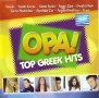 Супер Гръцка музика от Гърция - лична колекция, снимка 1