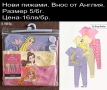 Нови  пижами за момИчета, внос от Англия, снимка 2