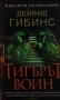 Книги от пор. „Кралете на трилъра“ на изд. БАРД – 07:, снимка 1