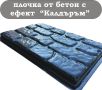 ПЛОЧКИ тротоарни 45х45см.... ПРОИЗВЕЖДАМ и доставям до обекта, снимка 4