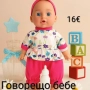Говорещо бебе - 6 модела, снимка 1