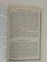"Животът в отвъдното, прераждането,съдбата и...", снимка 5