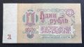 СССР. 1 рубла. 1961 година., снимка 2