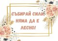 Сватбени табели, снимка 3