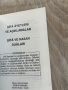 Книжка с дуи/ молитви против болести и уроки от Юсюф Таваслъ на турски език , снимка 2