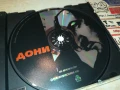 ДОНИ ЦД 1707251231, снимка 3